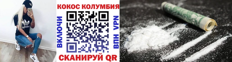 Кокаин Колумбийский Черепаново