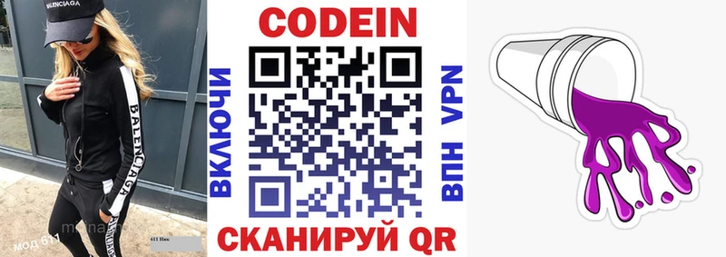 Кодеиновый сироп Lean напиток Lean (лин)  мега как зайти  Черепаново 