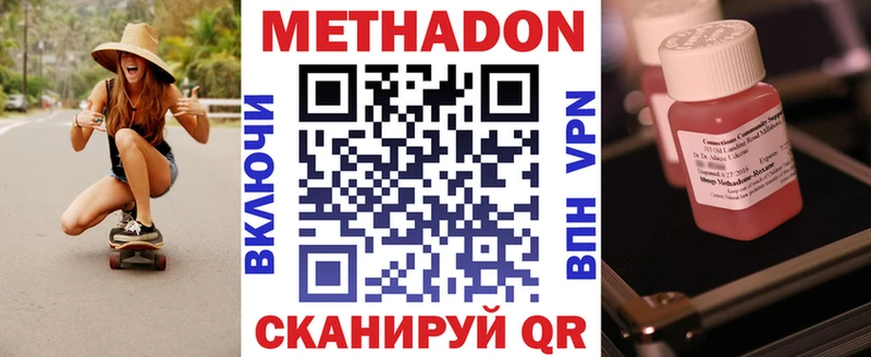 МЕТАДОН мёд  как найти закладки  Черепаново 